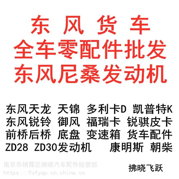 东风锐铃御风凯普特斯达D2258D30轻型发动机三元催化器后处理器零配件原厂