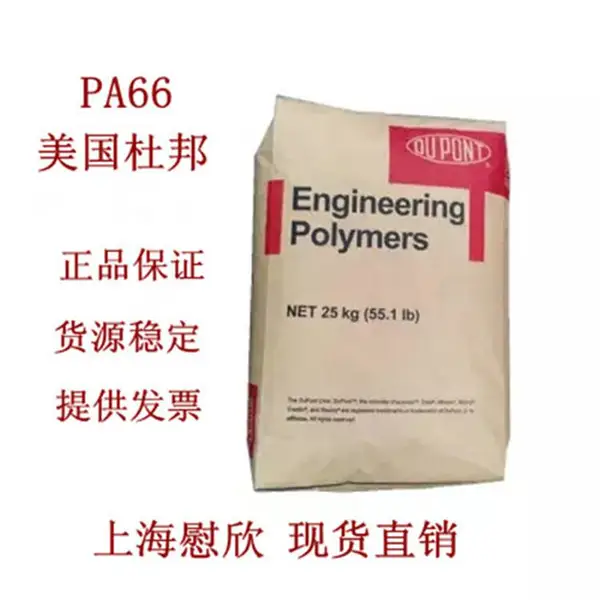 �����Ű�PA66�ͺ�PA66��֬������(ST801)