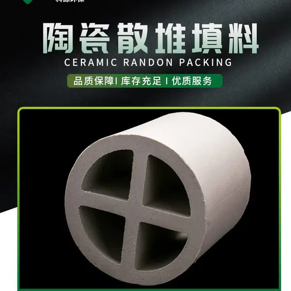 供应陶瓷十字环φ25 38 50 76 100mm