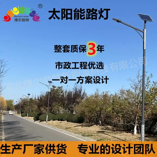 博尔勃特厂商直供6米太阳能路灯新乡新农村建设LED照明工程
