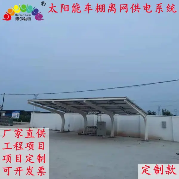 ��������̫���ܳ��� ���������������ϵͳ
