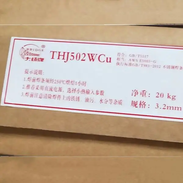 天津大桥牌THJ507MoWNbB 低合金耐蚀钢碱性焊条