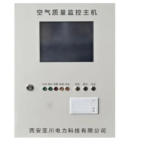 RXPF C600B空气质量监控主机中央空调计费节能管理系统