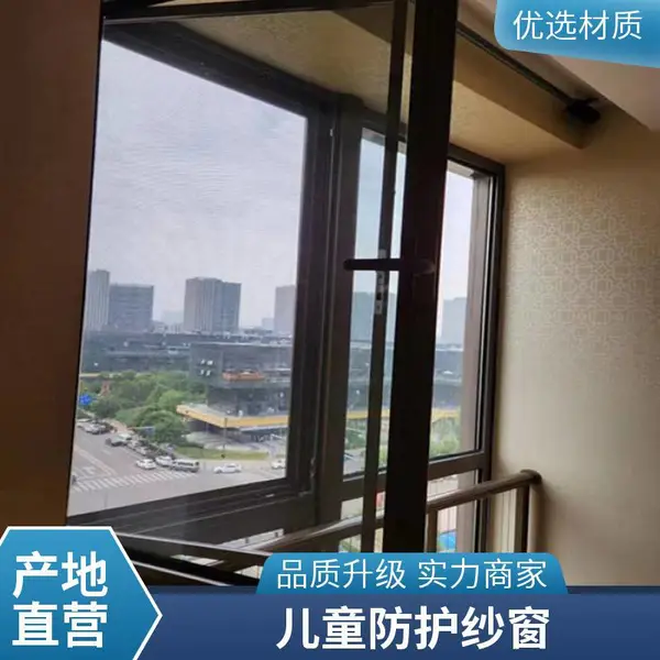 意美达豪华型三零四金刚纱窗 隐藏提拉合页 多点锁钢网纱窗