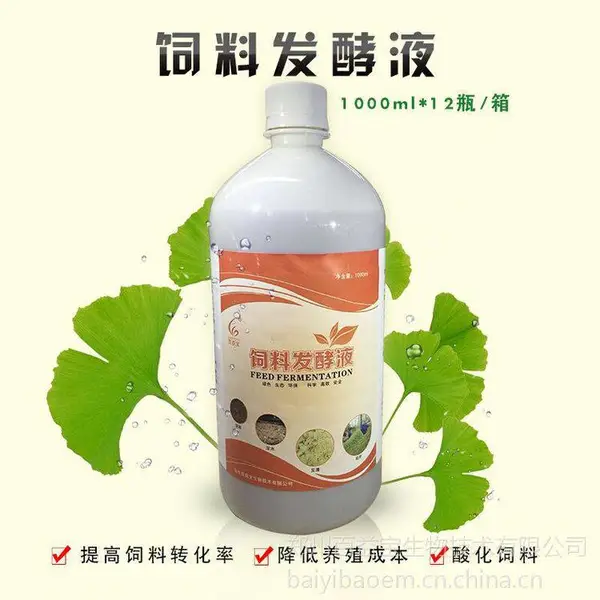 生物饲料发酵液 全价料鸡粪泔水秸秆发酵菌 降解粗纤维 百益宝饲料发酵剂