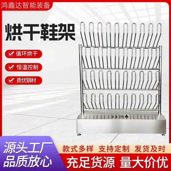 弯管式烘干鞋架 臭氧消毒烘靴器 更衣室设备厂家