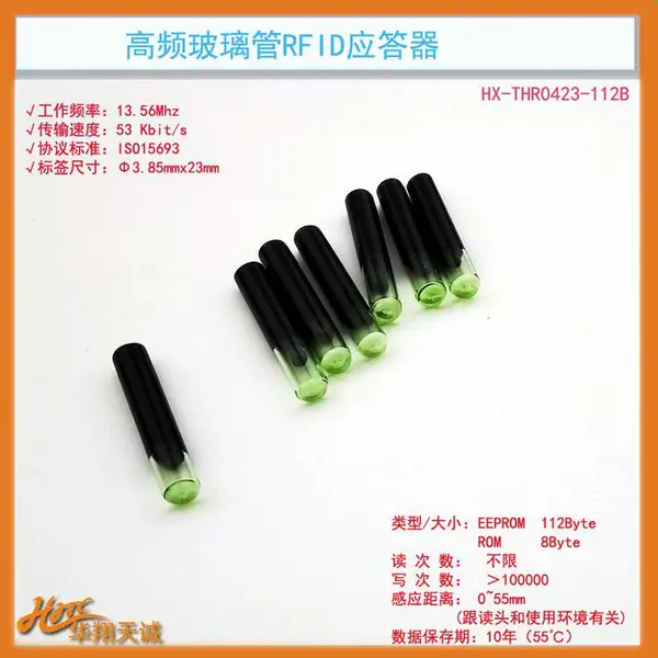 鞋类柔性制造自动喷胶传感嵌入式RFID电子标签 玻璃管高频载码体