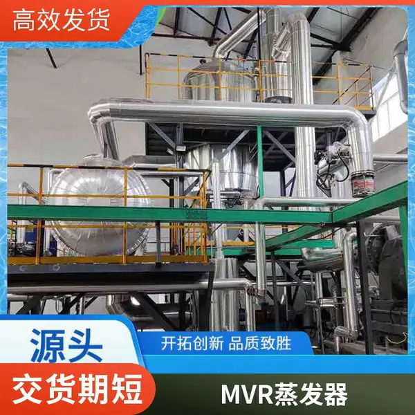 ������316L����ֵ�Ч�����豸����С��˫Ч��ˮ�ᾧ�����豸С��316ϵͳ�ȶ����η�ˮװ��COD��ˮ�����豸ʹ