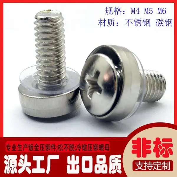 批发不锈钢圆头十字螺 钉 皇冠螺钉M4*12/16/20/22垫片组合螺丝钉