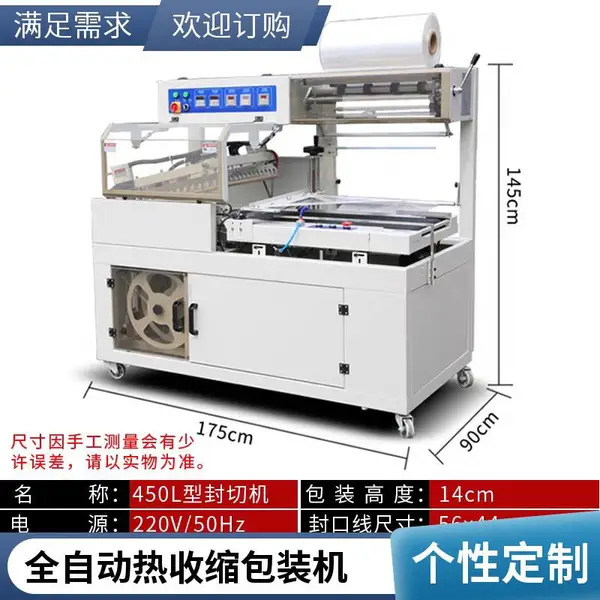全自动餐巾纸包装机自动封包 蒸汽热收缩膜机 L型热收缩包装机械