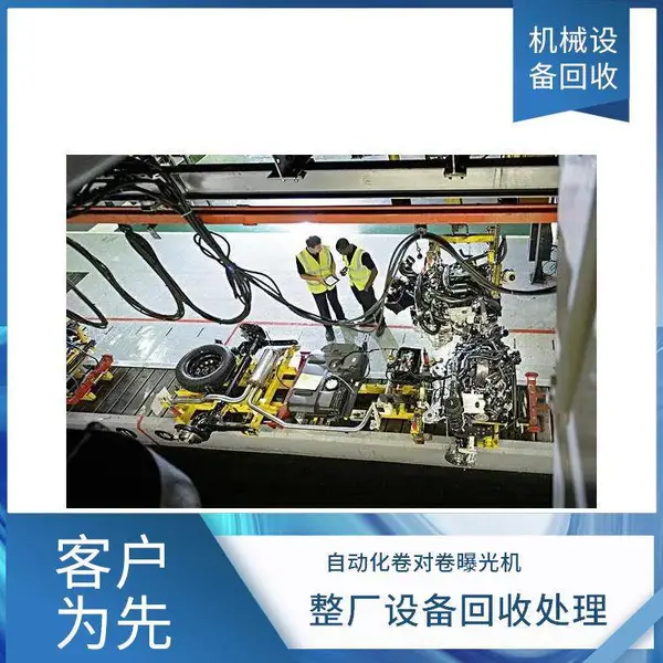 二手回收熔喷布挤出生产线设备 收购液晶电视测试流水线机器