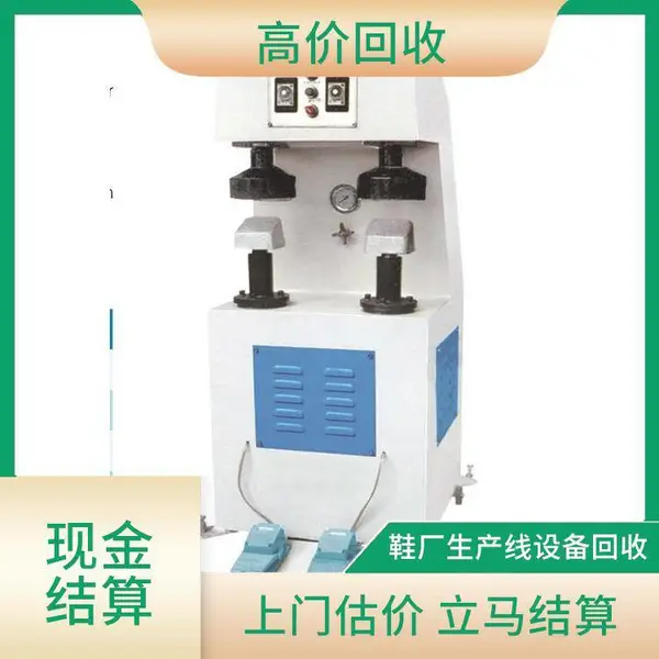 厂家收购水晶凉鞋拖鞋注塑成型机设备 回收七爪九爪前帮结帮机