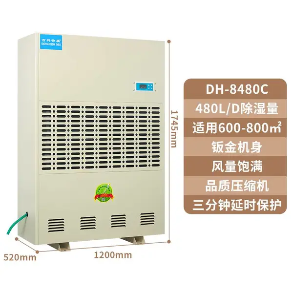 物流配送中心除湿机 20公斤除湿机 DH-8480C 仓库防潮除湿
