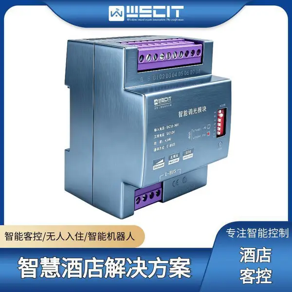 宁夏酒店客房控制系统贴牌定制 现货一站式供应 功能稳定 库存充足