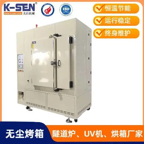 热风循环烘箱 恒温加热 用于半导体电子烘干机 百级无尘洁净 光信干燥