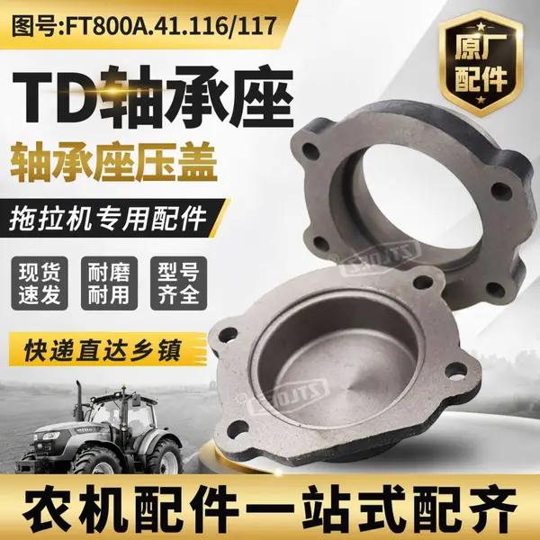 LOVOL���������������ȫFT800A.41.116ԭ��ũ���㲿��TD�������˫�����ֺ������������ȫ�ֻ��ٷ�