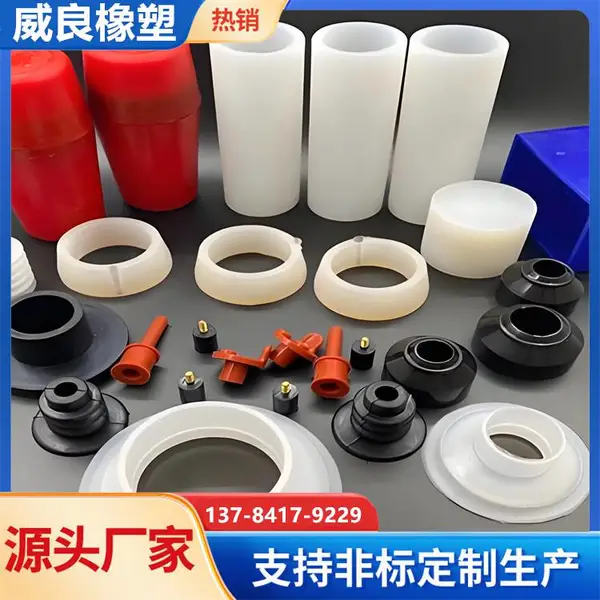 机械用橡胶异形件 工业橡胶零部件 模压成型减震制品 防滑密封缓冲垫