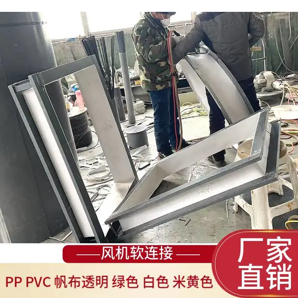 永强 湖南PP米黄色软连接 透明PVC风机软接头 天圆地方变径连接件