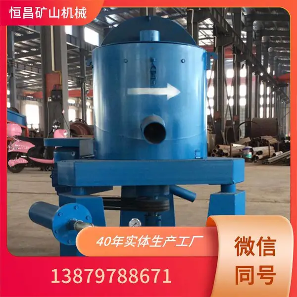 矿浆离心浓缩机 选矿矿浆浓密设备 处理量大运行平稳耐用
