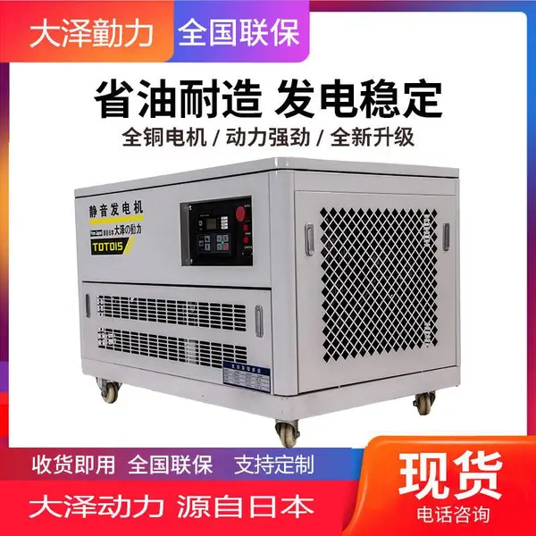 50kw汽油发电机低噪音干接点启动户外施工