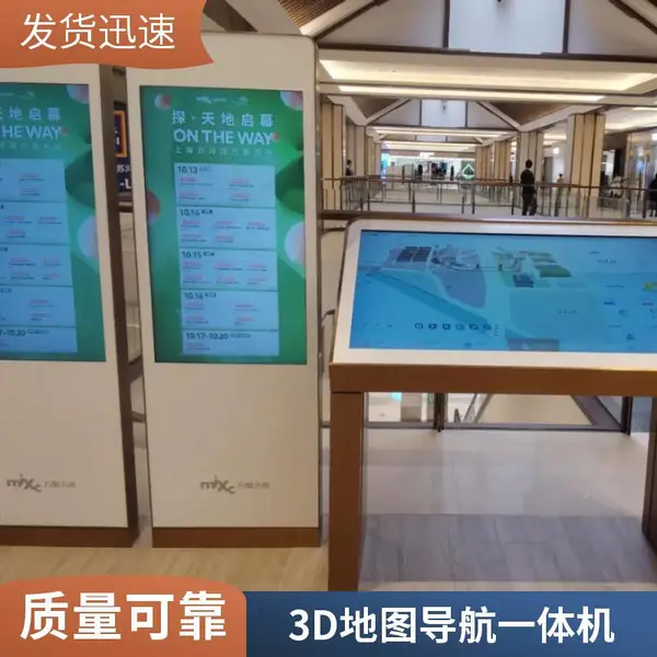 智能电子导视台商场大厅医院办公楼标识索导视触摸一体机引导台