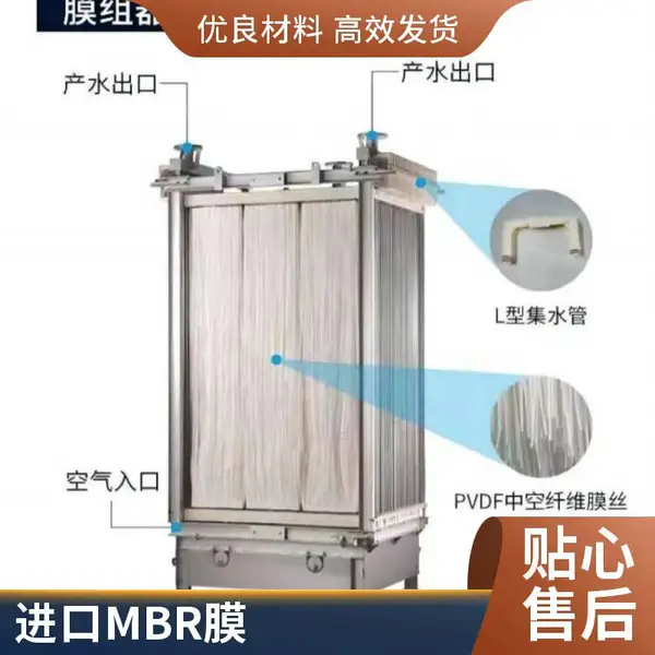 垃圾渗滤液改造项目三 菱MBR膜组件中空纤维帘式膜 超长寿命不堵膜