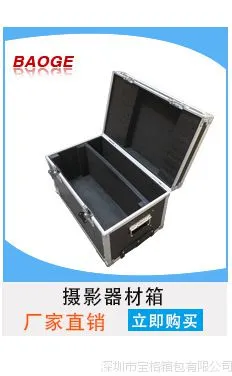 广州铝合金包装箱价格 番禺航空箱那里有厂家