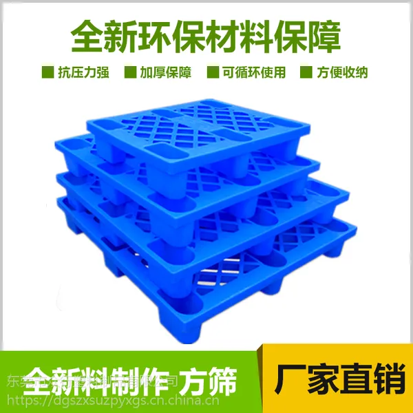 热销全新料网格九脚塑料卡板仓储货架PE塑胶托盘防潮地台板拉货板