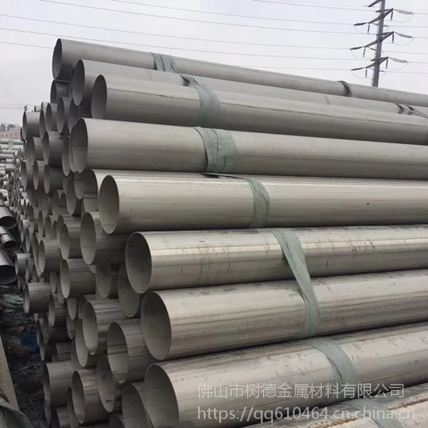 佛山供应化工设备专用不锈钢管219*8╋【2205不锈钢无缝管】