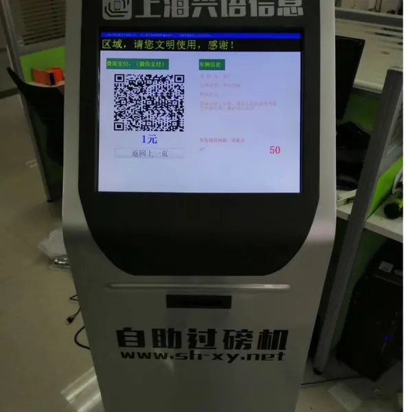 黑龙江SCS-150吨高清触摸屏,自助过磅收银机