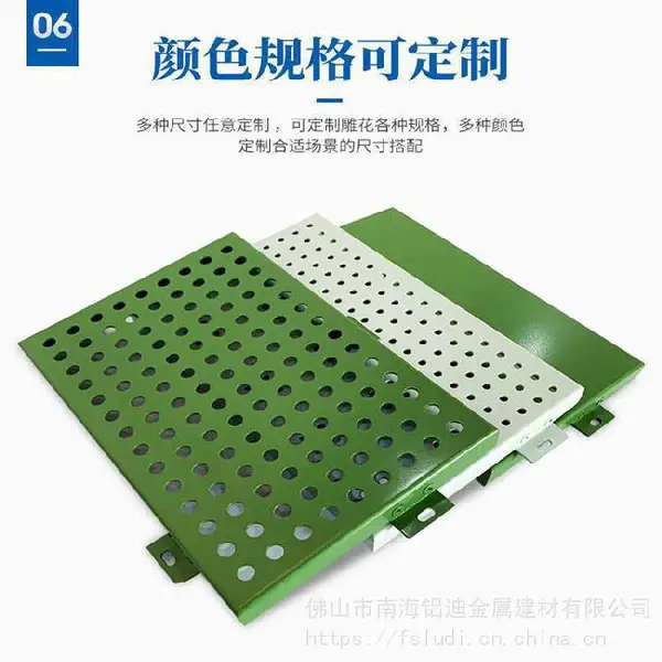 铝迪 冲孔铝单板孔型图案按需设计生产 表面光滑无毛刺