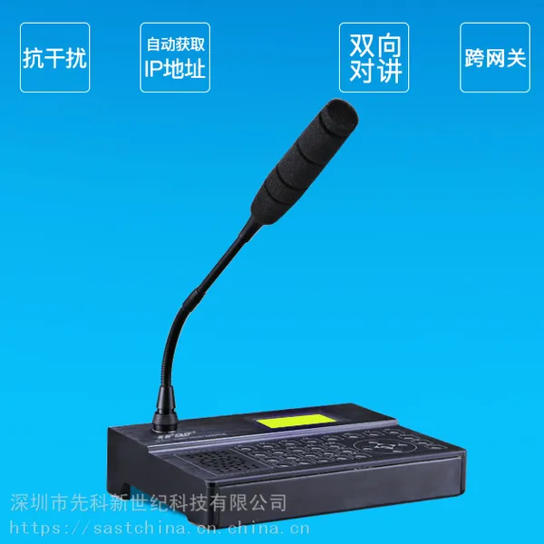 �ȿ�У԰�㲥A20 IP����Ѱ����Ͳ������峧��ֱ����������Ѱ����Ͳ�㲥˫��Խ��ն�IP�㲥ϵͳ