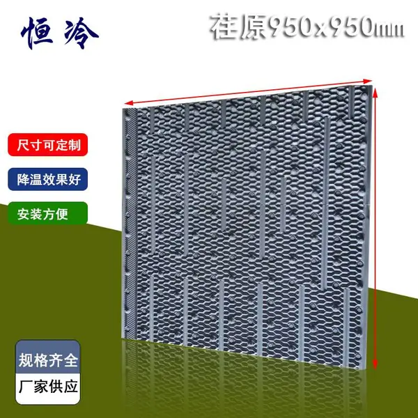 荏原冷却塔填料产品展示 宽950/1250荏原填料 胶粘/悬挂填料可选 恒冷