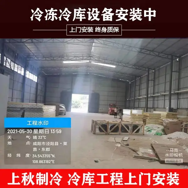 上海上秋供应冷库厂家设备可定制大中小型冷库工程安装免费设计