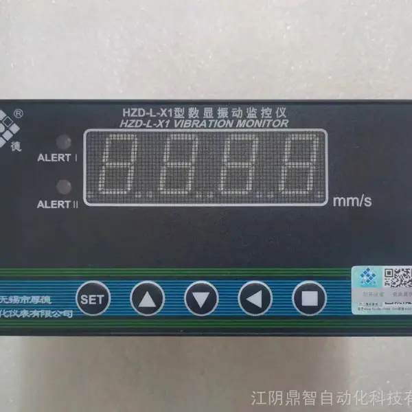无锡厚德HZD-L-X1-XD型离心机数显振动监控仪表