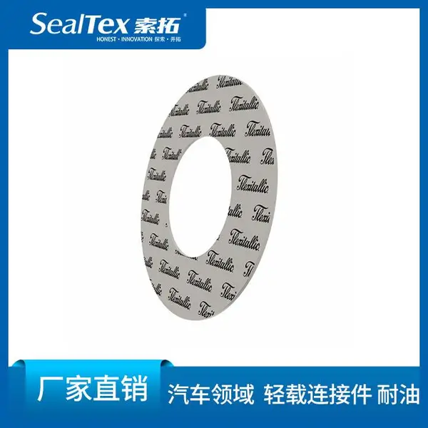 ����������Flexitallic SF2420������ҵ���ܷ��Ƭ
