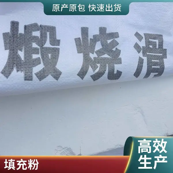 守信 2000目活性透明粉 透明涂料橡胶填充母料用滑石粉