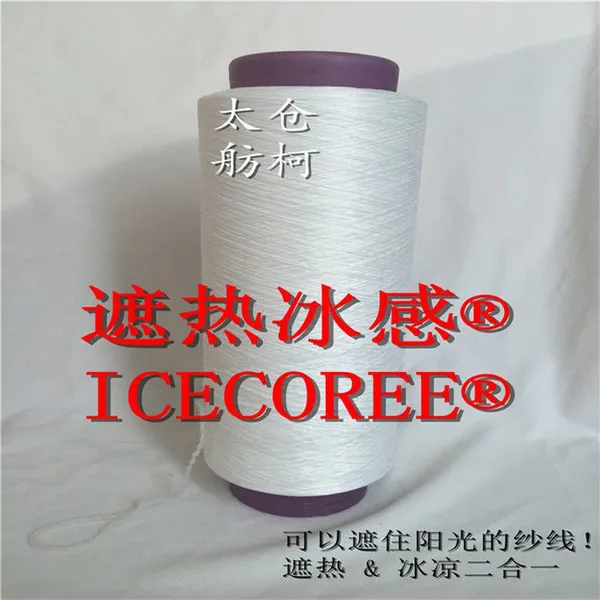 ���ȱ���˿�� ICECOREE������˿������������ά������ɴ