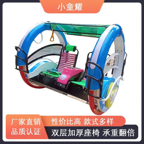 小童耀游乐项目摆摊双人翻滚车户外广场游乐设备亲子发光乐吧车