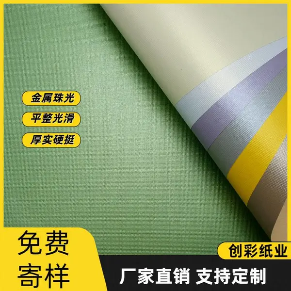 紫色珠光纸 烫金特种纸礼盒包装 金属效果艺术纸