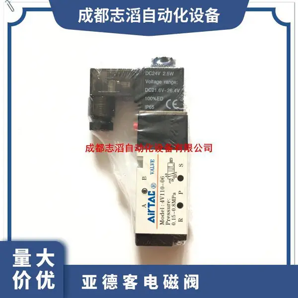 4V110-06B线圈DC24V亚德客电磁阀AIRTAC端子式
