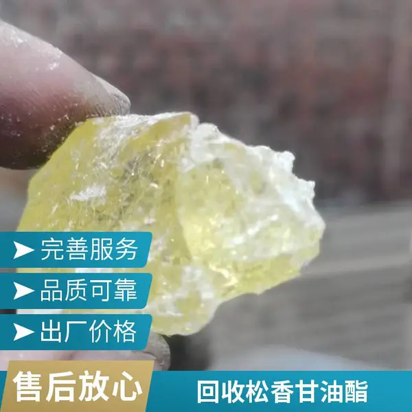 乌 鲁木齐 回收涂料厂 库存松香 松香树脂 甘油酯 有茶水