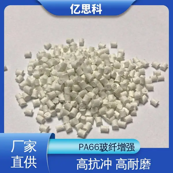 ��˼�� ��±��ȼ ������ǿPA66��ɫ ����FDA/LFGB ����������ҶƬ����