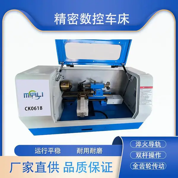CK0618数控车床 精密机床金属小型CNC木工模型微型车床全自动