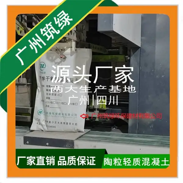 新型环保建材页岩陶粒混凝土骨料延长建筑寿命lc5.0轻骨料混凝土