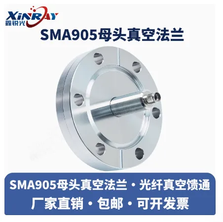����� SMA905ĸͷ��շ��� SMA905ĸͷתFCĸͷ��շ��� CFĸͷ������շ��� ���������ͨ