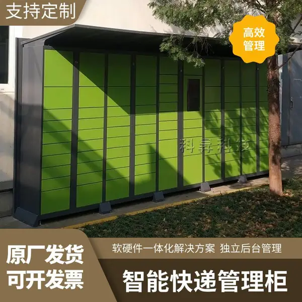 西安快递柜厂家现货21.5寸社区联网智能快递柜小区驿站自提柜