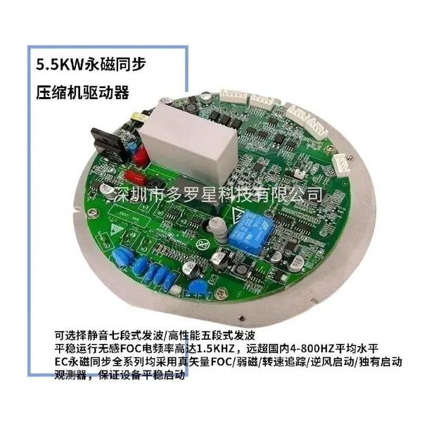 5.5KW永磁同步电机风机调速器水泵驱动器
