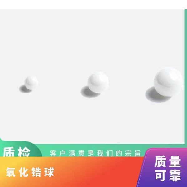 日本nikkato 日陶 氧化锆球 可粉碎分散 耐磨性好耐久性高