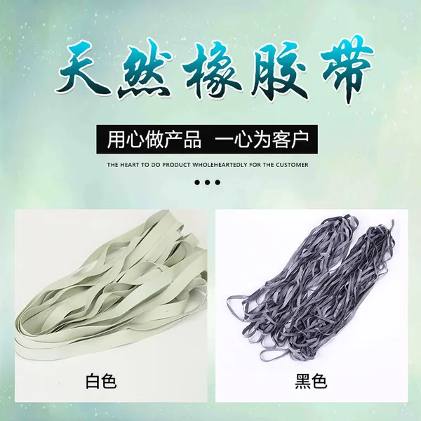 现货橡胶松紧带泳衣泳裤弹力橡胶片泳帽橡筋带皮条高弹防水橡皮条